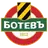 Botev Plovdiv II