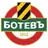 Botev Plovdiv